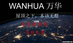 万华全屋定制加盟多少钱 万华全屋定制加盟多少钱一个月