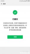 微信拉黑不提示怎么办啊