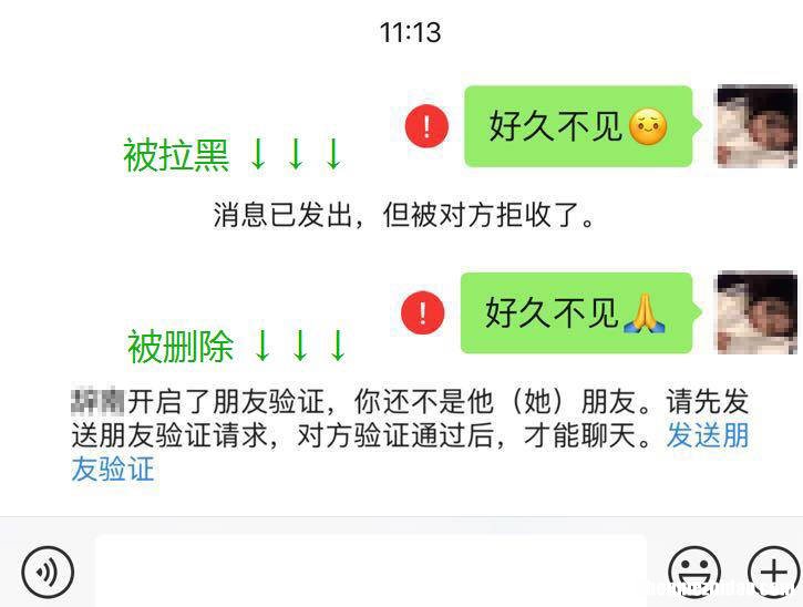 微信拉黑不提示怎么办啊
