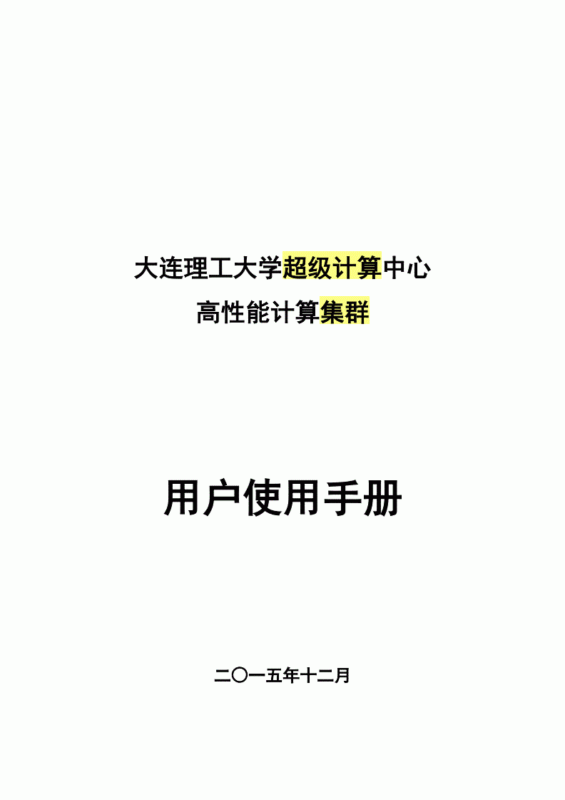 2015大连什么时候领取初级证 2015大连什么时候领取初级证书