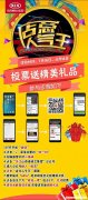 人工投票软件下载官网价格多少钱一票