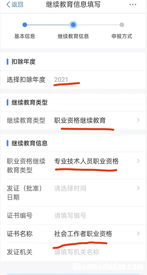 2016年社工证什么时候报名时间 2016年社工初级综合能力考试真题