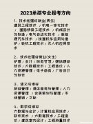 女生单招选什么专业好 女生单招选什么专业前景好