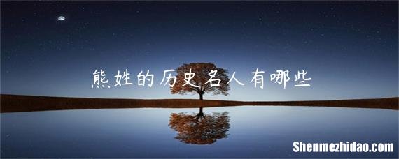 世界上姓兰的有多少名人 世界上姓兰的有多少名人呢