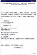 什么软件查四级准考号 在哪能找到四级准考证号