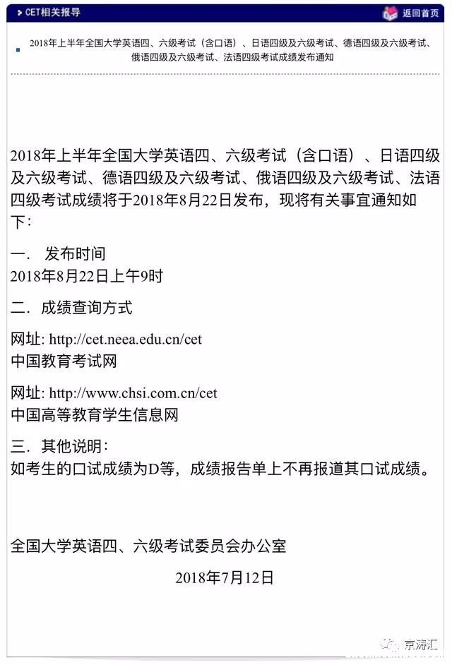 什么软件查四级准考号 在哪能找到四级准考证号