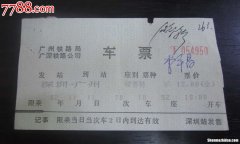 汉中到广州的车票多少钱 汉中到广州的车票多少钱一张