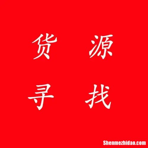 怎么做网店代销 网店怎么代理卖产品