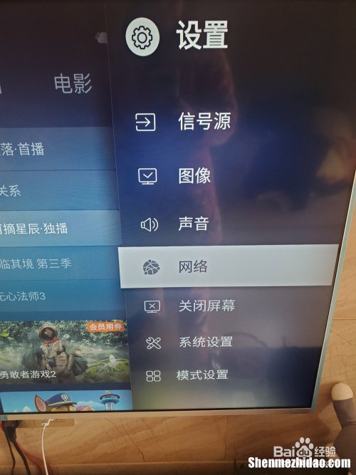 海尔电视待机怎么唤醒 海尔电视的待机按钮在哪儿