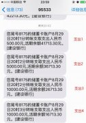 怎么查找银行打款短信 怎么查找银行打款短信内容