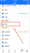 花呗支不支持银行提现 花呗支不支持银行提现了
