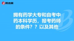 读大专的同时自考本科要注意什么