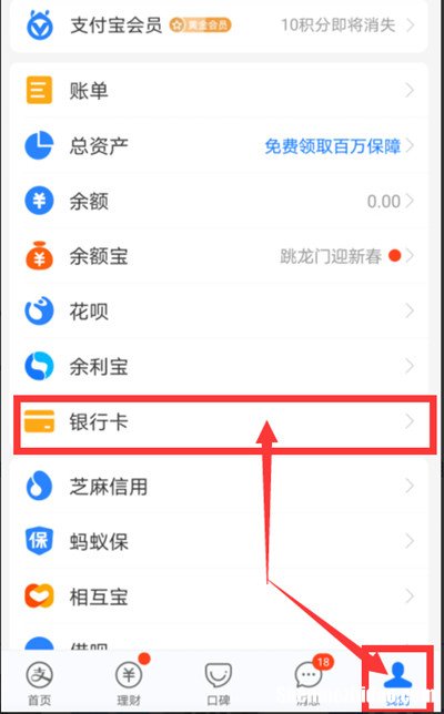 银行被支付宝账号怎么办 支付宝被银行冻结了怎么办