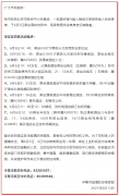 河北辛集邮编是多少钱 河北省辛集市的邮政编码