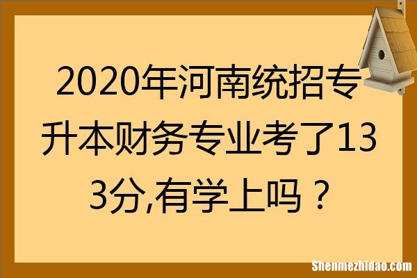 专升本统考要考什么 专升本统考考什么药学