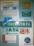 考计算机二级考什么 大学生考计算机二级考什么