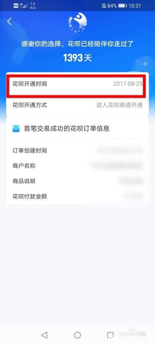 怎么开通花呗可以提现 开通花呗怎么用花呗的钱