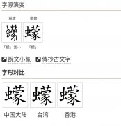 跃繁体多少画 跃的繁体字是什么