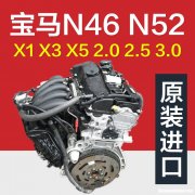 北京宝马n54发动机改装 北京宝马n54发动机改装案例