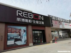 全屋定制配件店加盟费用 全屋定制配件店加盟费用大概多少