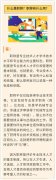 职称什么用 职称意味着什么
