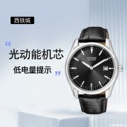 西铁城光动能手表怎么调时区 西铁城光动能手表怎么调时区怎么调时间