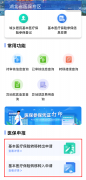 潍坊保险转移怎么办理流程