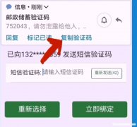 验证码和手机号怎么办啊 验证码和手机号不匹配什么意思