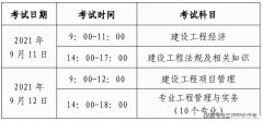 2016年一建为什么还没开始报名 一建今年报名了没考明年再报名信息能改么?